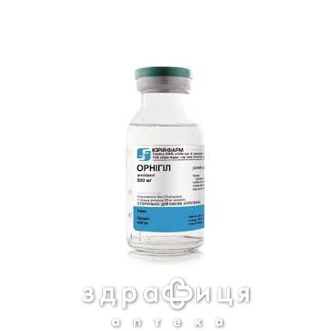 Орнiгiл розчин д/iнф. 5 мг/мл пляшка 100 мл антибіотики