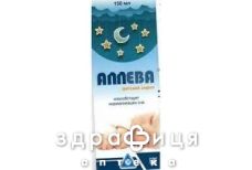 Аллева сироп 150мл