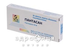 Пантасан таб п/о 40мг №30