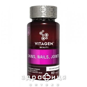 Vitagen (Витаджен) №18 skins nails joints таблетки №60 витамины для волос