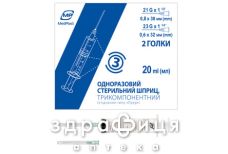 Шприц mp medplast инъекц однораз 3-х комп 20мл с 2-мя иглами