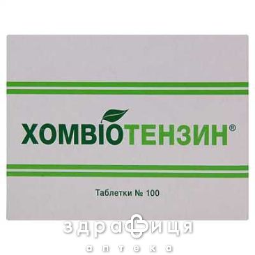 Хомвiотензин табл. блiстер №100 гомеопатичний препарат