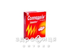 Солпадеїн таблетки №12