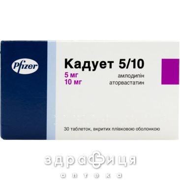Кадует 5/10 таб в/о №30 препарати для зниження холестерину