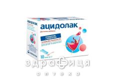 Ацидолак пор саше 3г №10 пробиотики