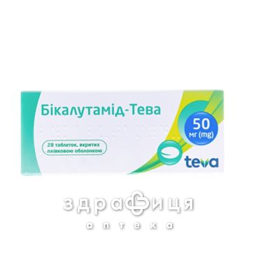 Бикалутамид-Тева таб п/о 50мг №28 Противоопухолевый препарат