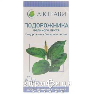 Подорожника больш лист 1,5г ф/п №20