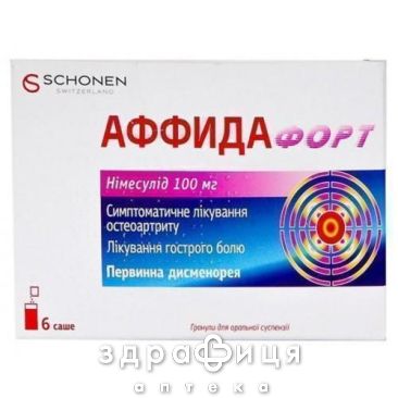 Аффида форт гран д/сусп 100мг/2г №6 нестероидный противовоспалительный препарат