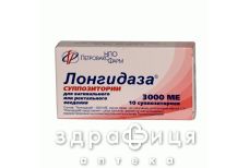 Лонгiдаза пор лiофiл д/iн р-ну 3000мо №5