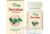 Ентобан капс №20 таблетки від проносу (діареї) ліки