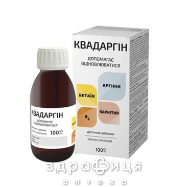 Квадаргін р-н орал 100мл