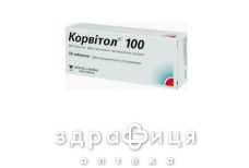 Корвитол таб 100мг №50