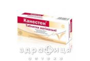 Канестен таблетки вагинал 100мг №6 свечи от молочницы, таблетки вагинальные