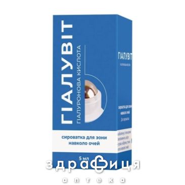 Гиалувит сыворотка-массажер вокруг глаз  от отек и темн круг 5мл антивозрастной крем от морщин