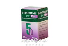 Би-престариум 5мг/10мг таблетки №30 - таблетки от повышенного давления (гипертонии)