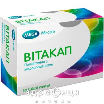 ВIТАКАП КАПС №30 мультивітаміни