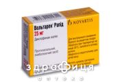 Вольтарен рапiд таблетки в/о 25мг №30 нестероїдний протизапальний препарат