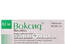 Воксид таблетки 0,2мг №30 (10х3) бл