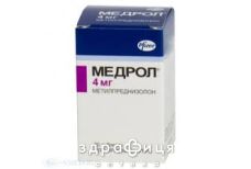 Медрол табл. 4 мг фл. №30 гормональний препарат