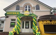 Спешим поделиться радостной новостью - открыта аптека в г. Тальное! Спешим поделиться радостной новостью - открыта аптека в г. Тальное!