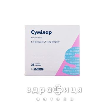 Сумiлар капс 5мг/5мг №28 - таблетки від підвищеного тиску (гіпертонії)