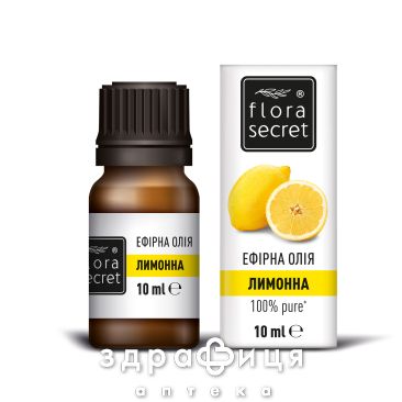 Flora secret (Флора сикрет) масло эфирное лимонное 10мл