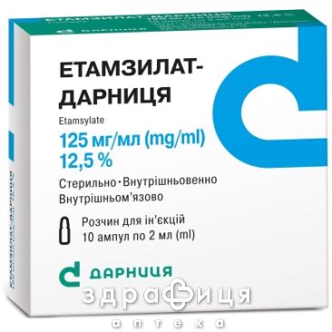 Етамзилат-дарниця р-н д/iн. 12,5 мг/мл амп. 2 мл контурн. чарунк. уп. №10 кровоспинні