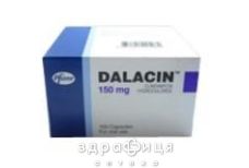 Далацин ц капсули 150мг №16 (8х2) бл антибіотики
