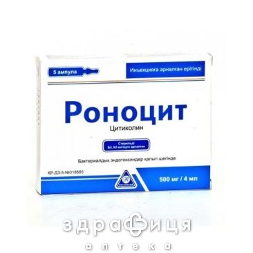 Роноцит раствор д/ин 500мг/4мл 4мл №5 таблетки для памяти