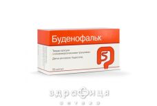 Буденофальк капс 3мг №50 таблетки від проносу та діареї
