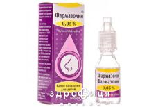 Фармазолин кап в нос 0.05% 10мл капли от насморка, спрей от насморка