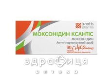 Моксонидин ксантис таб п/о 0,3мг №30 таблетки от давления