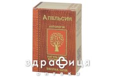 Масло эфирное апельсин 20мл