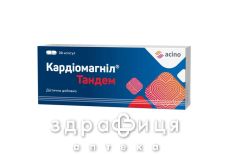 Кардиомагнил тандем капс №30