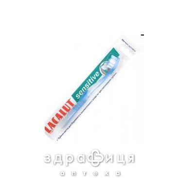 Зубная щетка Лакалут сенситив мягкая