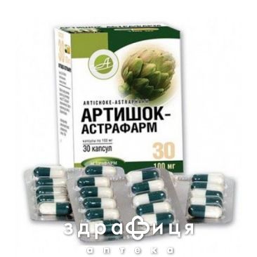 Артишок-астрафарм капс 100мг №30 гепатопротекторы для печени