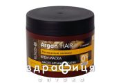Dr.sante argan hair крем-маска 300мл