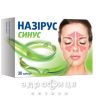 Назирус синус капс 370мг №30 отхаркивающие препараты, сиропы, таблетки