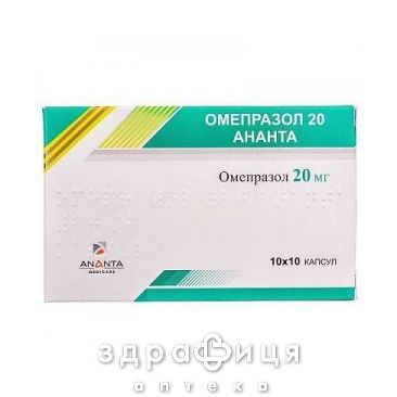 Омепразол 20 анантна капс 20мг №100 таблетки от гастрита