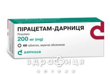 Пiрацетам-дарниця таб в/о 200мг №60 (10х6) бл для нервової системи