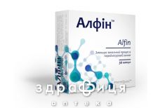 Алфин капс №30