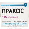 Праксіс р-н д/ін 1000мг/4мл №5 таблетки для пам'яті
