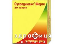 Супродимакс форте капс №20