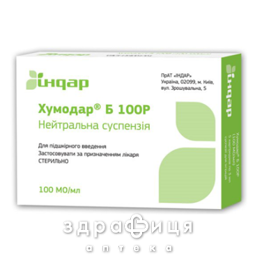 Хумодар Б100Р сусп д/ин 100МЕ 10мл №1 - 2