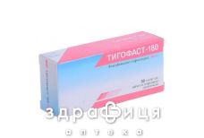 Тигофаст-180 таб п/о 180мг №30