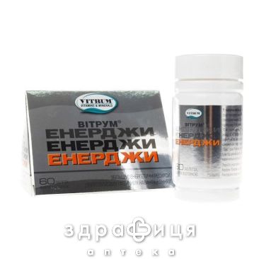 Вiтрум енерджи табл. в/о фл. №60