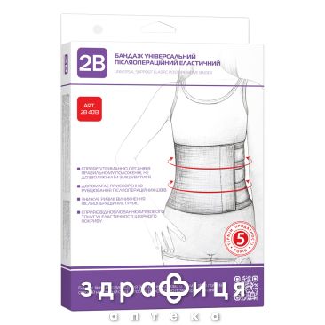 Бандаж 2в 4013 универсальный эласт хl/xxl Корсет, бандаж для спины
