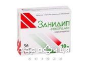 Занiдiп таблетки в/о 10мг №56 таблетки від тиску