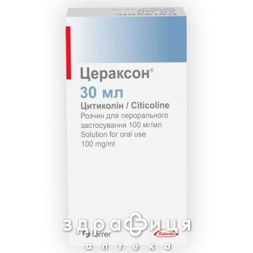 Цераксон р-р д/внутр прим 100мг/мл 30мл №1 таблетки для памяти