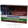Хондротоп таб №30 хондропротекторы